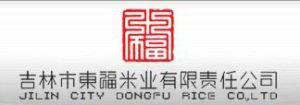 吉林市東福實業有限責任公司 吉林市東福實業有限責任公司