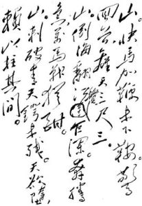 《十六字令》 《十六字令》