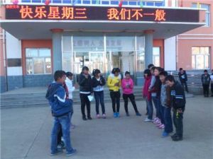 龍江縣魯河鄉中學 龍江縣魯河鄉中學