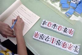 英語麻將 英語麻將