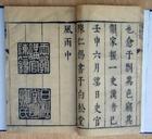 《前漢書》 《前漢書》