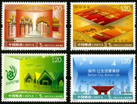 中國與世博會 中國與世博會