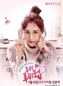 Ruby Ruby Love Ruby Ruby Love