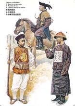 清軍（1839—1860）1八旗騎兵2鳥槍兵3官員