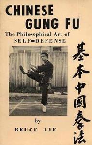 基本中國拳法 基本中國拳法