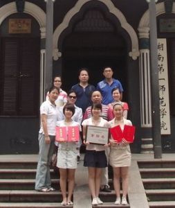 湖南第一師範學院音樂系 湖南第一師範學院音樂系