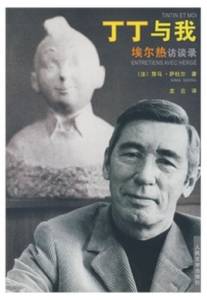 丁丁與我 丁丁與我