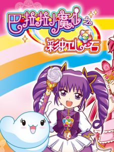 巴啦啦小魔仙之彩虹心石