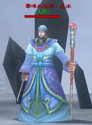 帝峰大法師-凡冰