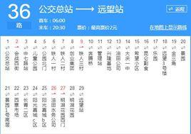 大慶公交36路 大慶公交36路