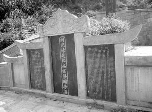 左光斗墓 左光斗墓