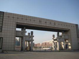 鄭州大學信息管理學院