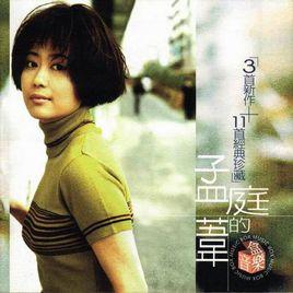 愛情就是聽不到 愛情就是聽不到