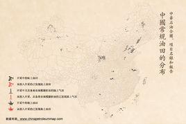 油氣資源 油氣資源