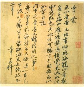 安中[治療學術語]