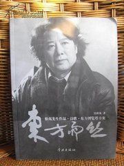 東方雨絲 東方雨絲