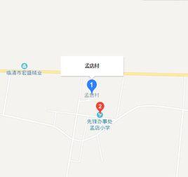 孟店村[山東省臨清市先鋒路街道下轄村]