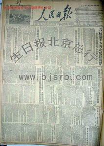 1952年7月30日 1952年7月30日