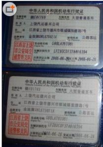 行駛證查詢 行駛證查詢