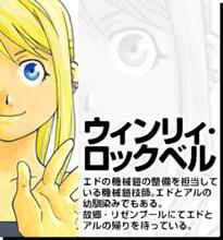 鋼之鍊金術師[日本荒川弘創作漫畫作品]