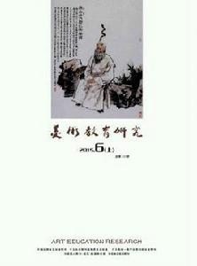 美術教育研究 美術教育研究