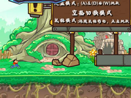 蠟筆小新騎車大冒險