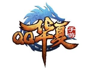 qq華夏手遊 qq華夏手遊