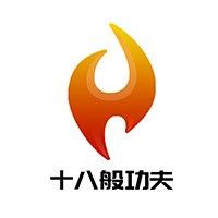 十八般功夫 十八般功夫