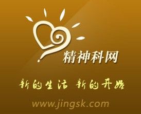 精神科網 精神科網