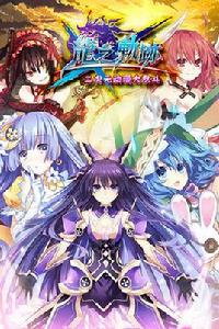 龍之軌跡 龍之軌跡