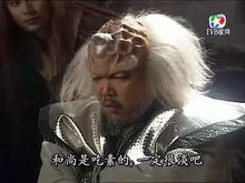 人參果銀角大王