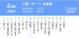 武漢公交江夏4路 武漢公交江夏4路