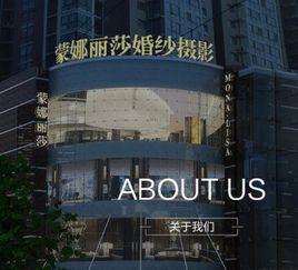 鄭州蒙娜麗莎婚紗攝影 鄭州蒙娜麗莎婚紗攝影