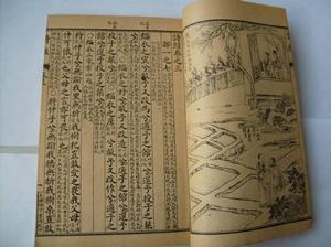 《鄭風·將仲子》