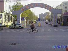 花家地西里小區