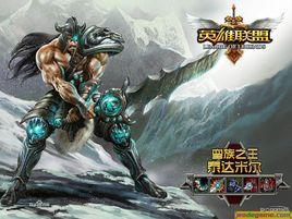 蠻族之王·泰達米爾 蠻族之王·泰達米爾