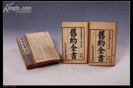 舊約全書 舊約全書