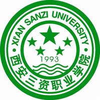 西安三資職業學院 西安三資職業學院