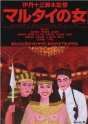 《受監護的女人》