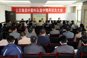 （圖）合肥公交集團