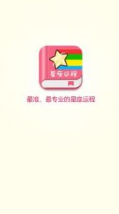 每日星座運勢 每日星座運勢