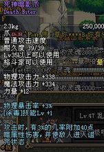 死神暗影爪 死神暗影爪