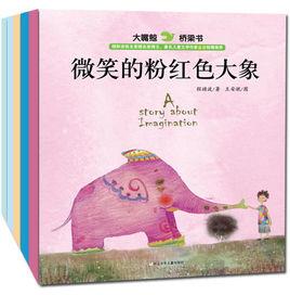微笑的粉紅色大象 微笑的粉紅色大象