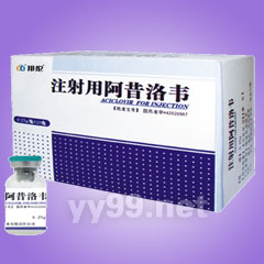 注射用阿昔洛韋 注射用阿昔洛韋