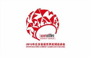 世界武搏運動會 世界武搏運動會