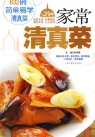 家常清真菜