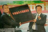 2009年度中國最具幸福感城市