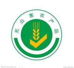 無公害農產品認證審查規範