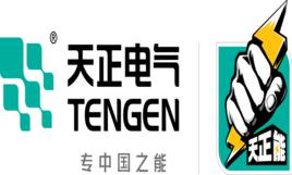 天正電氣 天正電氣