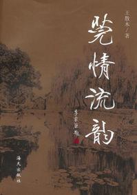 莞情流韻 莞情流韻